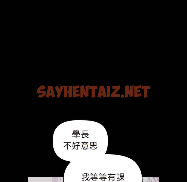 查看漫画分組換換愛 - 第8章 - sayhentaiz.net中的883190图片