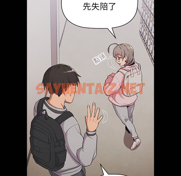 查看漫画分組換換愛 - 第8章 - sayhentaiz.net中的883191图片