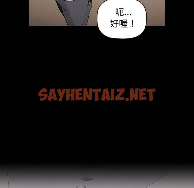 查看漫画分組換換愛 - 第8章 - sayhentaiz.net中的883192图片