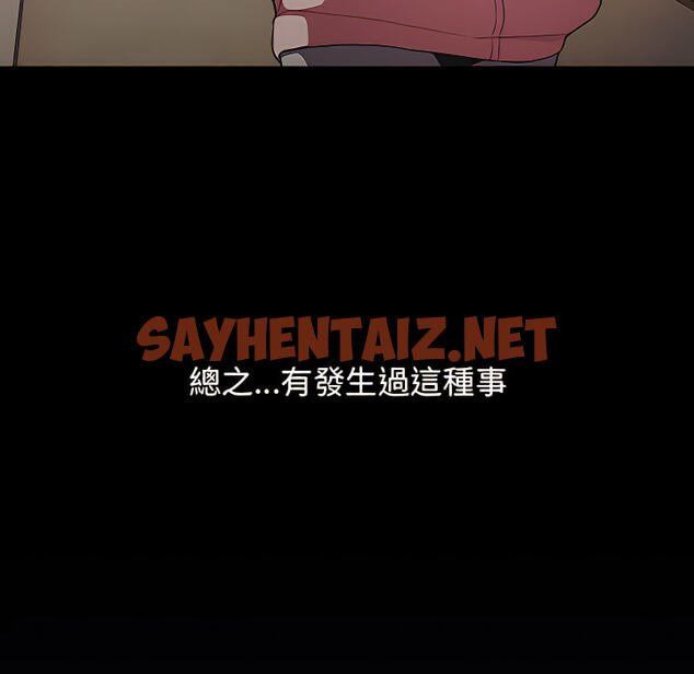 查看漫画分組換換愛 - 第8章 - sayhentaiz.net中的883194图片