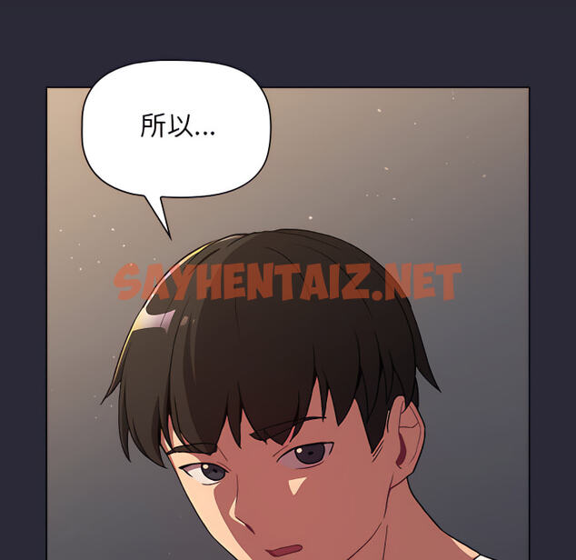 查看漫画分組換換愛 - 第8章 - sayhentaiz.net中的883196图片