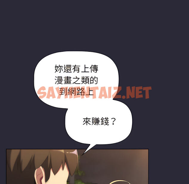 查看漫画分組換換愛 - 第8章 - sayhentaiz.net中的883200图片