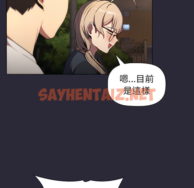 查看漫画分組換換愛 - 第8章 - sayhentaiz.net中的883201图片