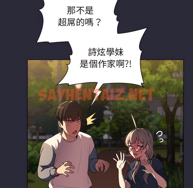 查看漫画分組換換愛 - 第8章 - sayhentaiz.net中的883202图片