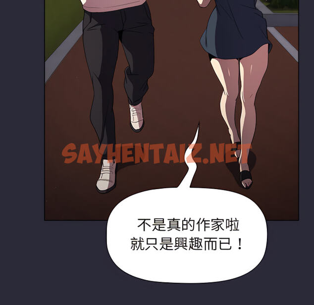 查看漫画分組換換愛 - 第8章 - sayhentaiz.net中的883203图片