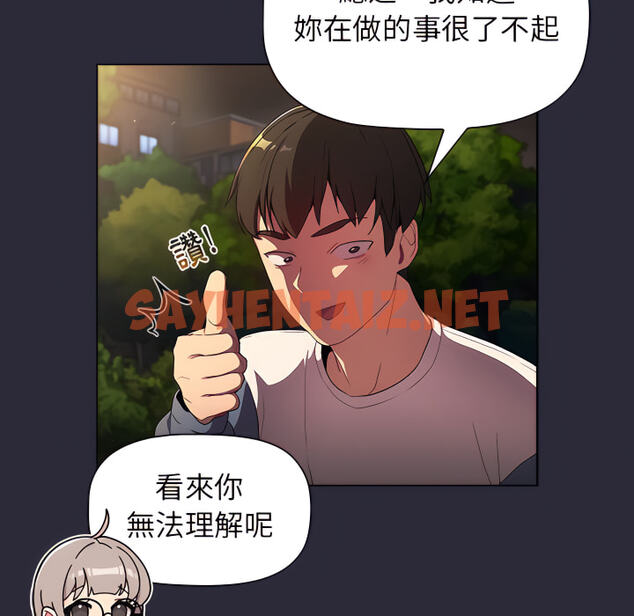 查看漫画分組換換愛 - 第8章 - sayhentaiz.net中的883207图片