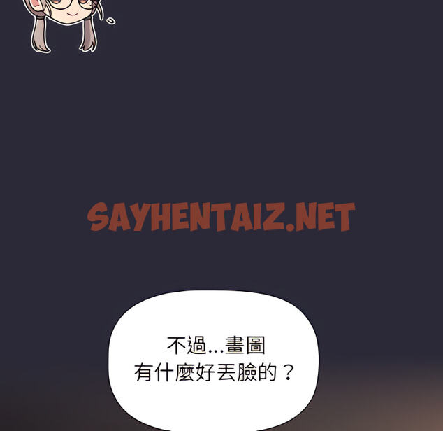 查看漫画分組換換愛 - 第8章 - sayhentaiz.net中的883208图片