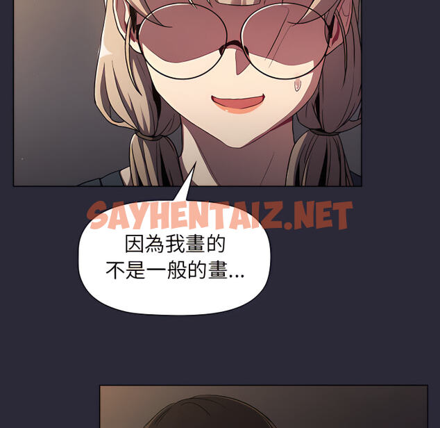 查看漫画分組換換愛 - 第8章 - sayhentaiz.net中的883214图片