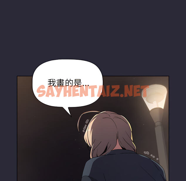 查看漫画分組換換愛 - 第8章 - sayhentaiz.net中的883216图片