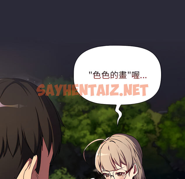 查看漫画分組換換愛 - 第8章 - sayhentaiz.net中的883218图片