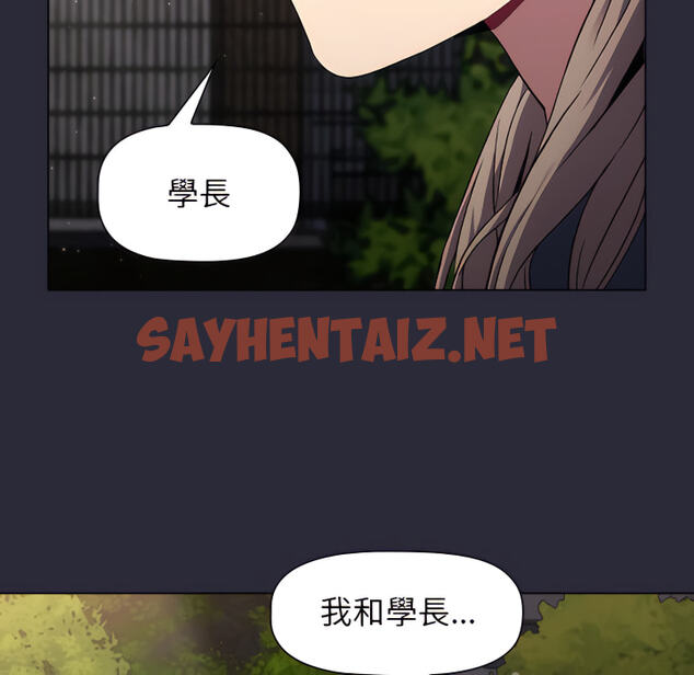 查看漫画分組換換愛 - 第8章 - sayhentaiz.net中的883224图片