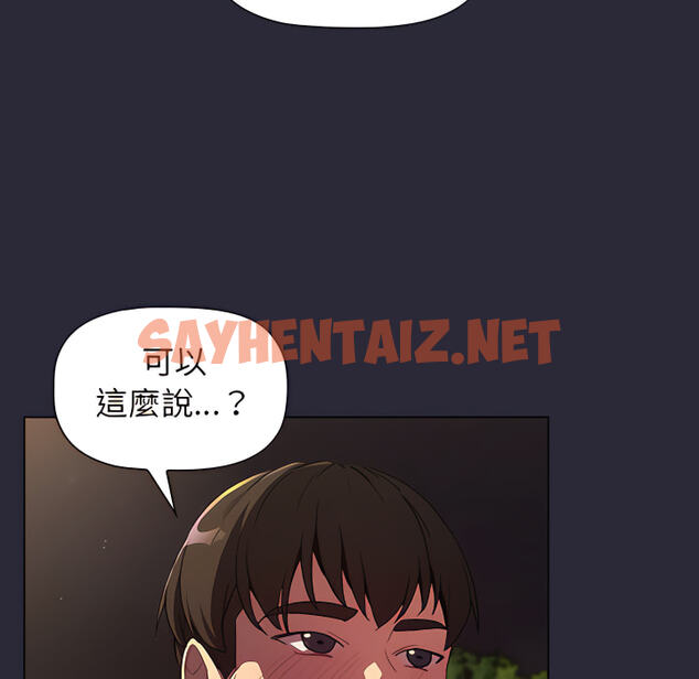 查看漫画分組換換愛 - 第8章 - sayhentaiz.net中的883226图片