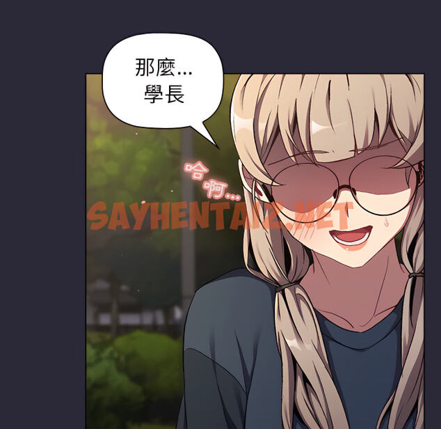 查看漫画分組換換愛 - 第8章 - sayhentaiz.net中的883228图片