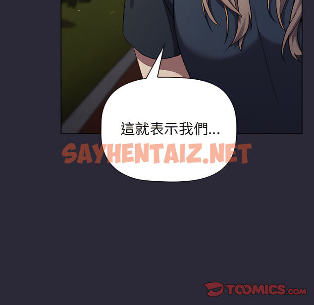 查看漫画分組換換愛 - 第8章 - sayhentaiz.net中的883229图片