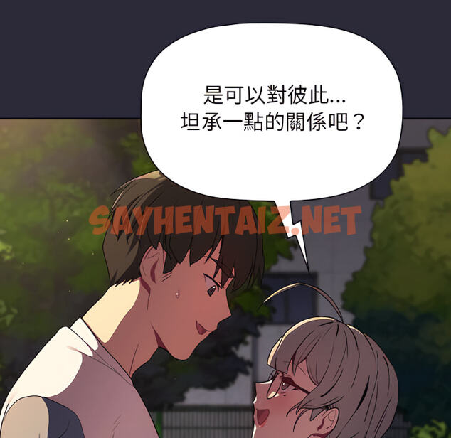 查看漫画分組換換愛 - 第8章 - sayhentaiz.net中的883230图片