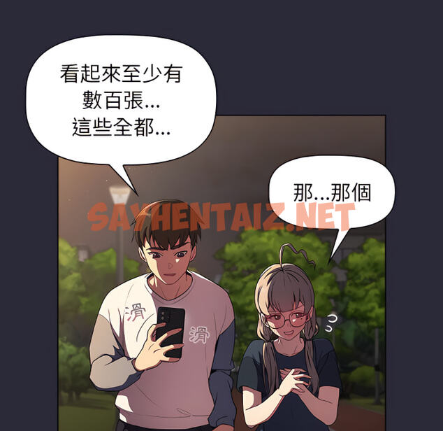 查看漫画分組換換愛 - 第8章 - sayhentaiz.net中的883243图片