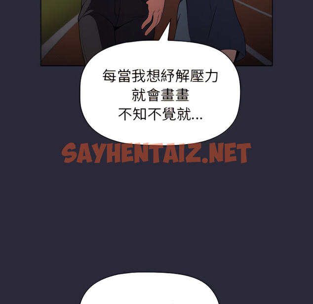 查看漫画分組換換愛 - 第8章 - sayhentaiz.net中的883244图片