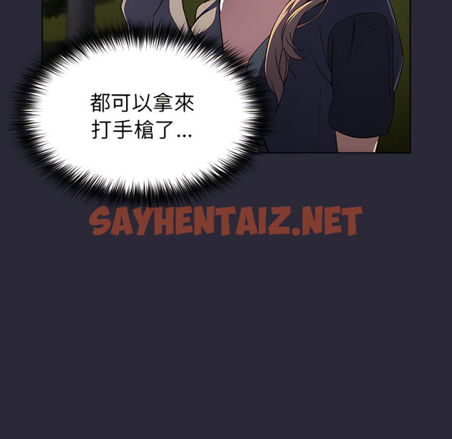 查看漫画分組換換愛 - 第8章 - sayhentaiz.net中的883246图片