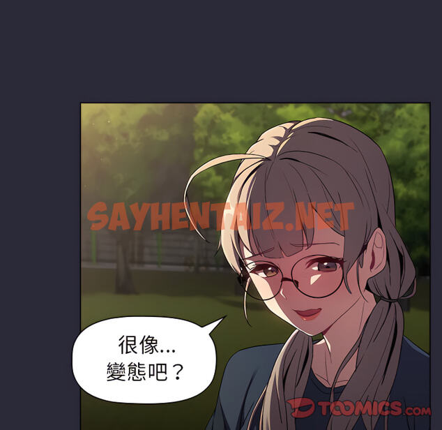 查看漫画分組換換愛 - 第8章 - sayhentaiz.net中的883247图片