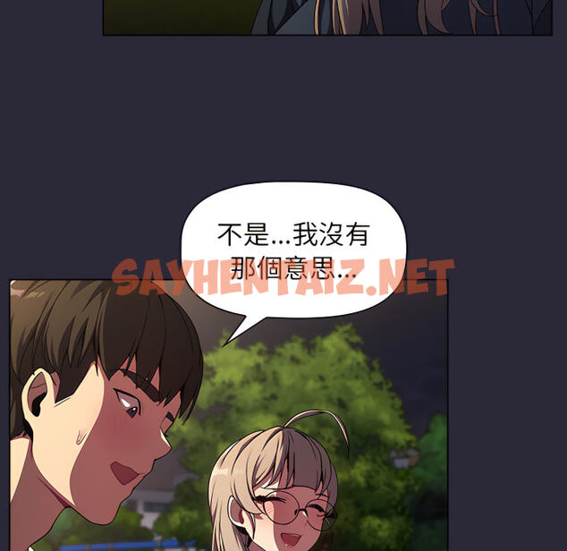 查看漫画分組換換愛 - 第8章 - sayhentaiz.net中的883248图片