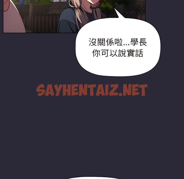 查看漫画分組換換愛 - 第8章 - sayhentaiz.net中的883249图片