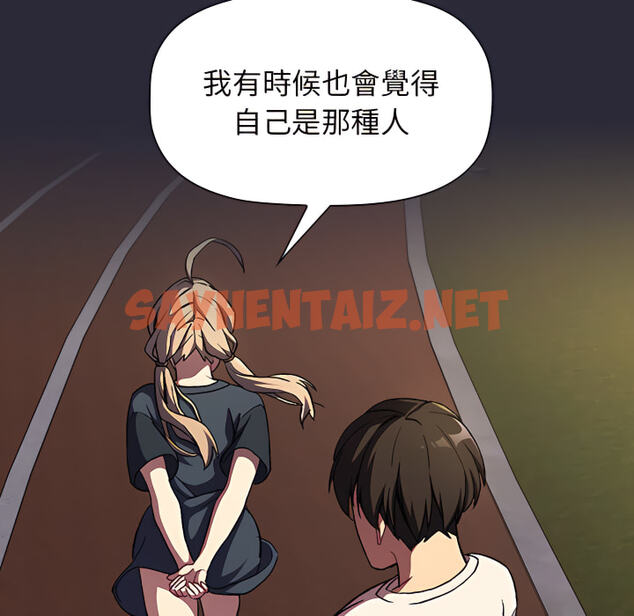 查看漫画分組換換愛 - 第8章 - sayhentaiz.net中的883250图片