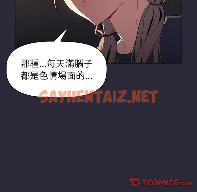 查看漫画分組換換愛 - 第8章 - sayhentaiz.net中的883253图片