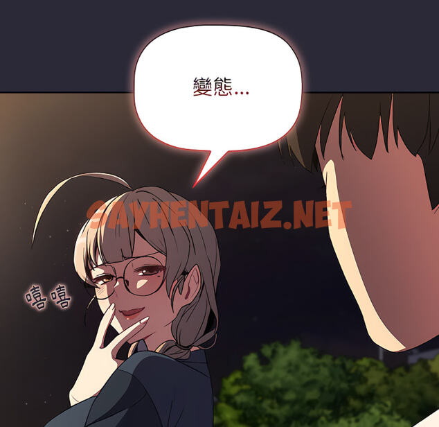 查看漫画分組換換愛 - 第8章 - sayhentaiz.net中的883254图片