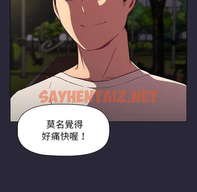 查看漫画分組換換愛 - 第8章 - sayhentaiz.net中的883258图片