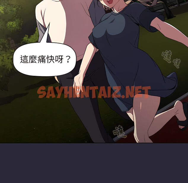 查看漫画分組換換愛 - 第8章 - sayhentaiz.net中的883260图片