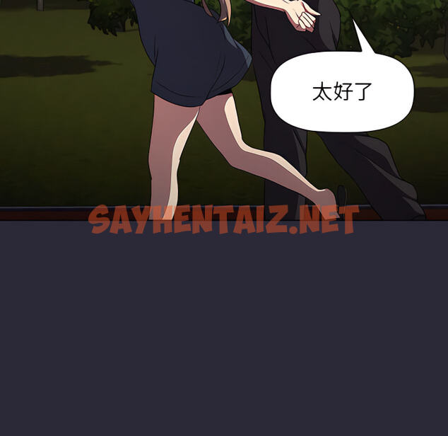 查看漫画分組換換愛 - 第8章 - sayhentaiz.net中的883264图片