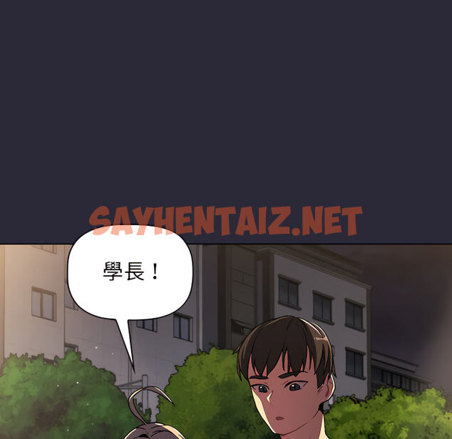 查看漫画分組換換愛 - 第8章 - sayhentaiz.net中的883266图片