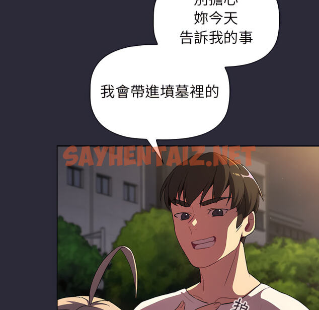 查看漫画分組換換愛 - 第8章 - sayhentaiz.net中的883270图片