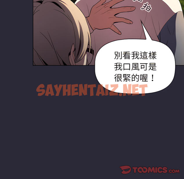 查看漫画分組換換愛 - 第8章 - sayhentaiz.net中的883271图片