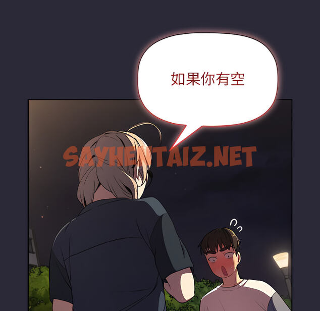 查看漫画分組換換愛 - 第8章 - sayhentaiz.net中的883278图片