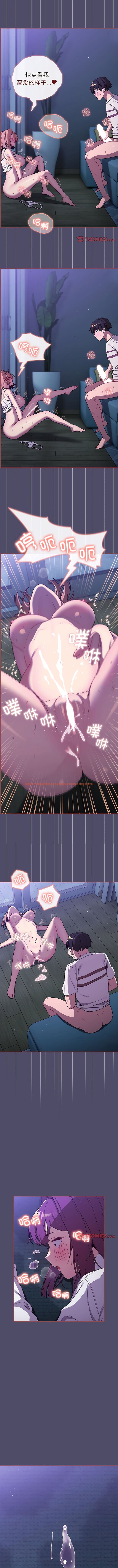 查看漫画分組換換愛 - 第80話 - www.tymanga.com中的1340346图片