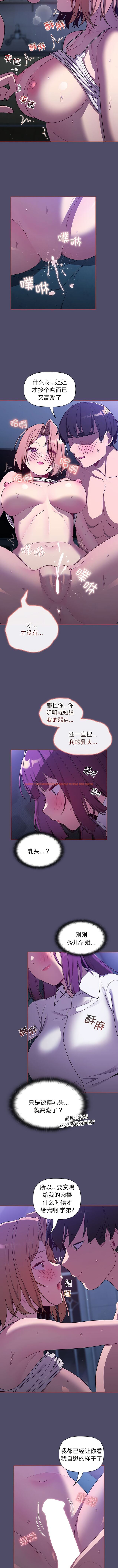 查看漫画分組換換愛 - 第80話 - www.tymanga.com中的1340349图片