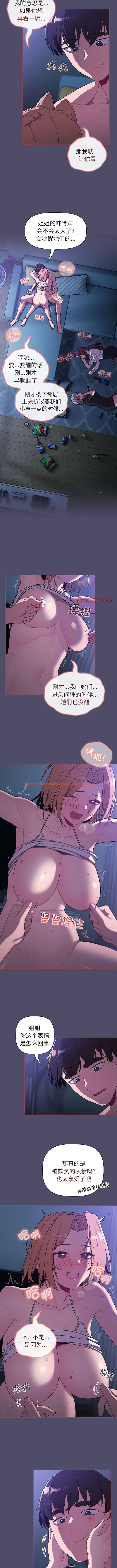 查看漫画分組換換愛 - 第80話 - www.tymanga.com中的1340351图片