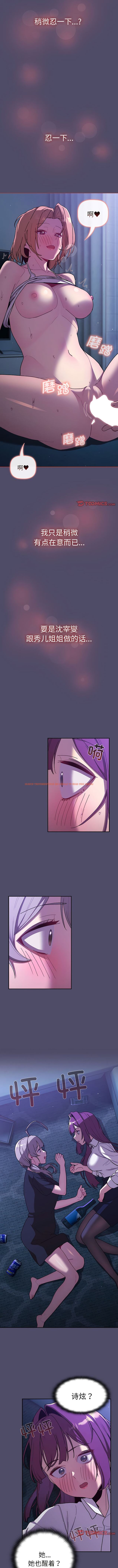 查看漫画分組換換愛 - 第80話 - www.tymanga.com中的1340355图片