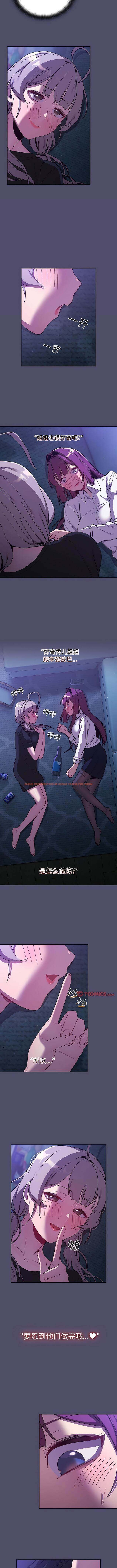 查看漫画分組換換愛 - 第80話 - www.tymanga.com中的1340356图片