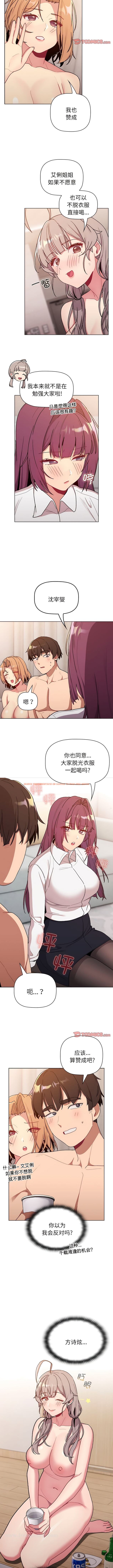 查看漫画分組換換愛 - 第82話 - www.tymanga.com中的1343178图片