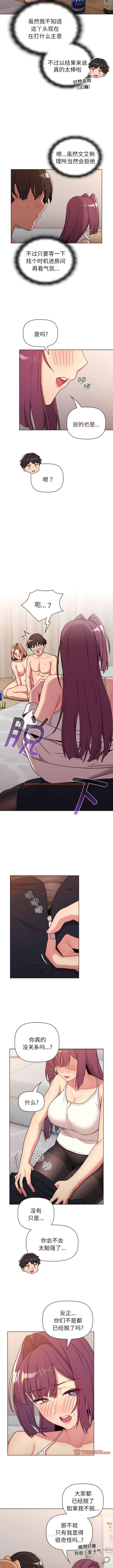 查看漫画分組換換愛 - 第82話 - www.tymanga.com中的1343179图片