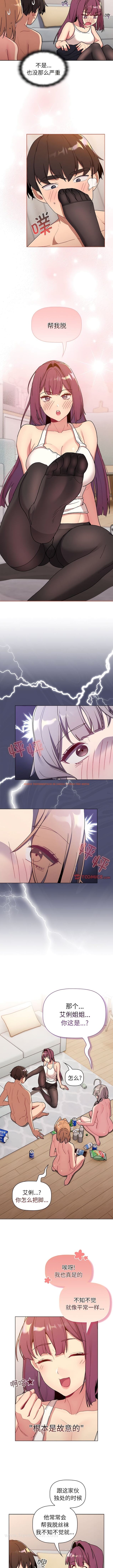 查看漫画分組換換愛 - 第82話 - www.tymanga.com中的1343180图片