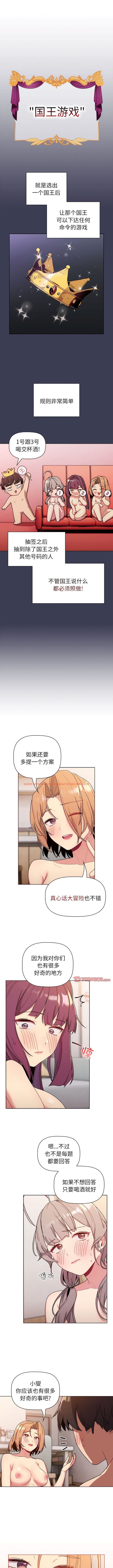 查看漫画分組換換愛 - 第82話 - www.tymanga.com中的1343185图片