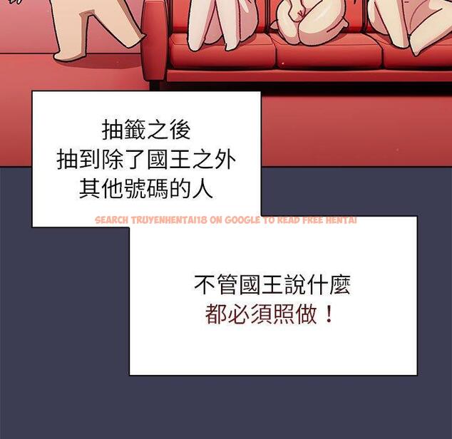 查看漫画分組換換愛 - 第83話 - www.tymanga.com中的1346251图片