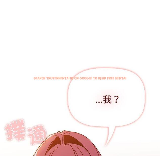 查看漫画分組換換愛 - 第83話 - www.tymanga.com中的1346263图片