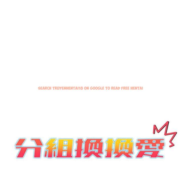 查看漫画分組換換愛 - 第83話 - www.tymanga.com中的1346267图片