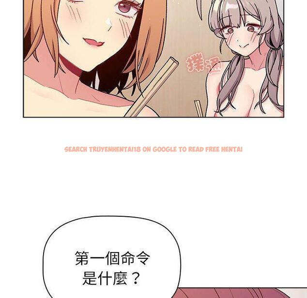 查看漫画分組換換愛 - 第83話 - www.tymanga.com中的1346270图片