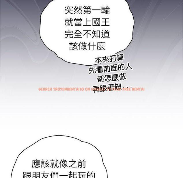 查看漫画分組換換愛 - 第83話 - www.tymanga.com中的1346276图片