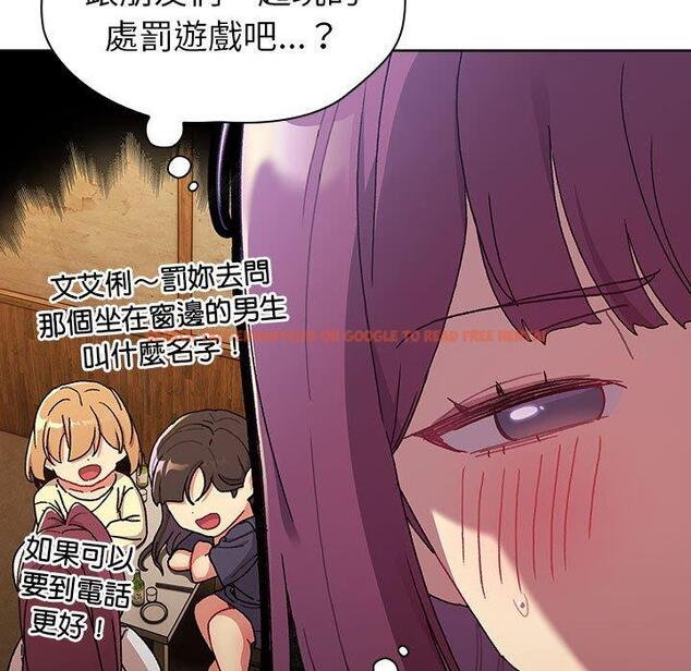 查看漫画分組換換愛 - 第83話 - www.tymanga.com中的1346277图片